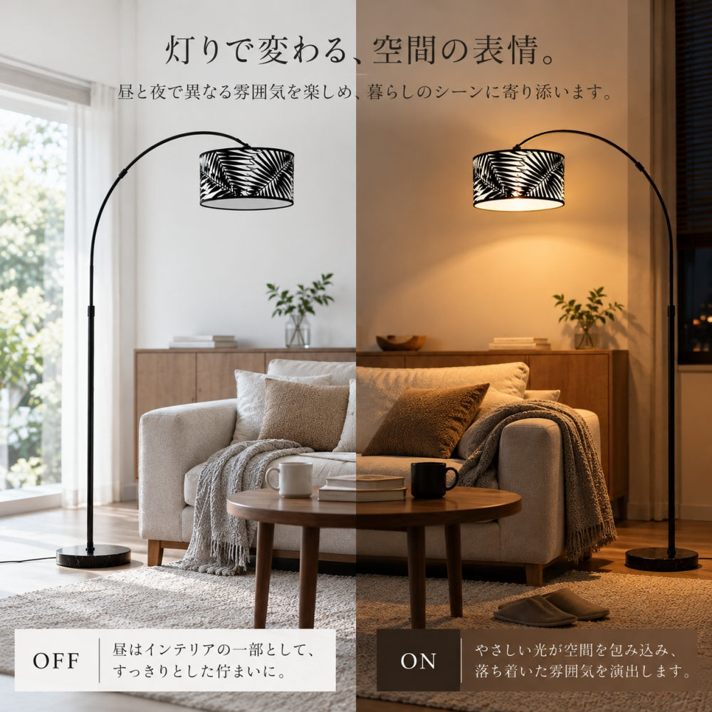 フロアライト フロアランプ アーチ型 北欧 おしゃれ スタンドライト 間接照明 ボタニカル柄 布シェード アイアン ブラック 大理石調 ベース フットスイッチ リビング 寝室 ソファ横 レトロ モダン