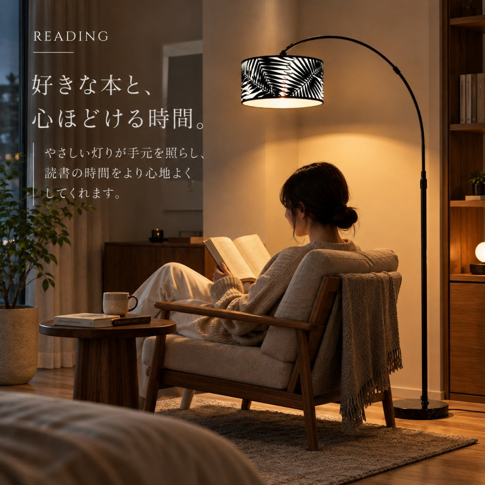 フロアライト フロアランプ アーチ型 北欧 おしゃれ スタンドライト 間接照明 ボタニカル柄 布シェード アイアン ブラック 大理石調 ベース フットスイッチ リビング 寝室 ソファ横 レトロ モダン