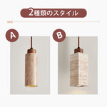 ペンダントライト 北欧 天然石 木 筒型 方型 E26 led モダン シンプル 天井照明 ダイニング 玄関 リビング トイレ 階段 書斎 寝室 民泊 店舗用 高級感