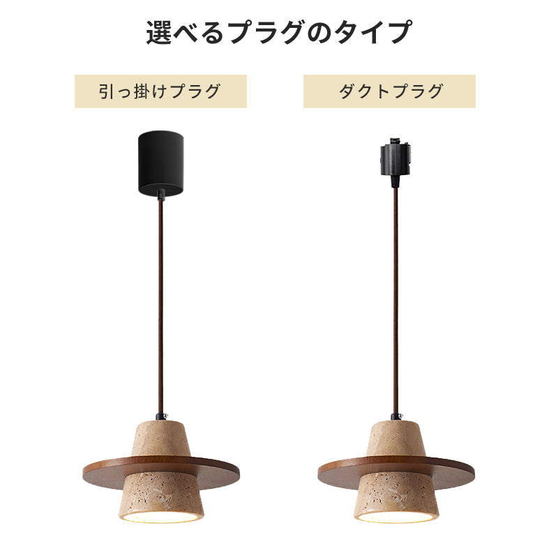 ペンダントライト 北欧 天然石 木 筒型 E26 led シンプル 天井照明 ダイニング 玄関 リビング 階段 書斎 インテリア照明 ベージュ系 ナチュラル ウォールナット色 引掛けシーリング用 ダクトレールプラグ　