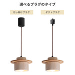 ペンダントライト 北欧 天然石 天然木 筒型 E26 led シンプル 天井照明 ダイニング 玄関 リビング 階段 書斎 インテリア照明 ベージュ系 ナチュラル ウォールナット色 引掛けシーリング用 ダクトレールプラグ　