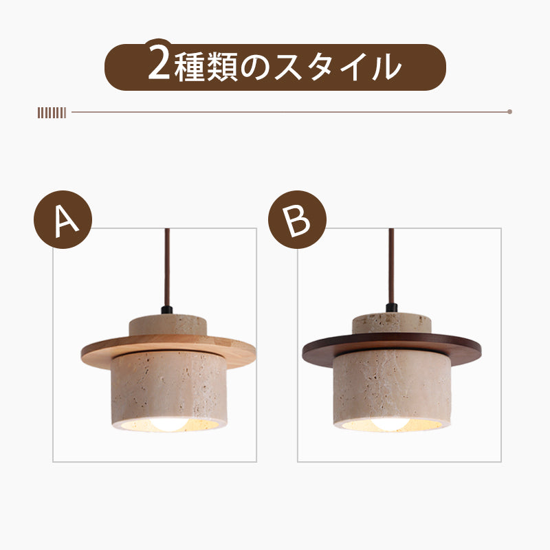 ペンダントライト 北欧 天然石 天然木 筒型 E26 led シンプル 天井照明 ダイニング 玄関 リビング 階段 書斎 インテリア照明 ベージュ系 ナチュラル ウォールナット色 引掛けシーリング用 ダクトレールプラグ　