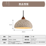 ペンダントライト 北欧 天然石 E26 led モダン シンプル 玄関 リビング トイレ 和室 侘び ベージュ系