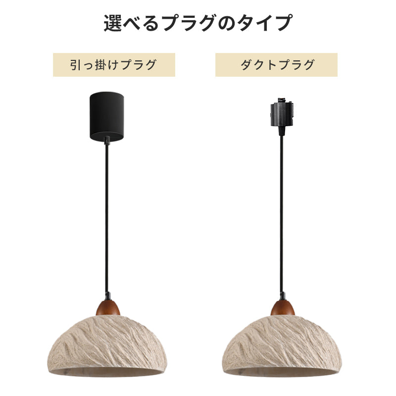 ペンダントライト 北欧 天然石 E26 led モダン シンプル 玄関 リビング トイレ 和室 侘び ベージュ系