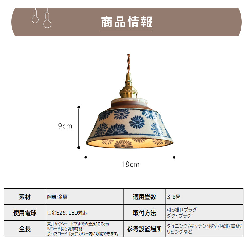 ペンダントライト 北欧 陶器 真鍮 ダイニング E26 LED対応 デザイン 天井照明 おしゃれ シェードランプ リビング 寝室 ダクトレール用 瓷器 釉 花 茶碗 山盛り