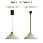 ペンダントライト 北欧 陶器 真鍮 E26口金 LED ダイニング 吊り上げ灯 レトロ デザイン 天井照明 おしゃれ 可愛い 民泊 上品 瓷器 陶磁 葉の波 グリーン