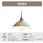 ペンダントライト 北欧 陶器 真鍮 E26口金 LED ダイニング 吊り上げ灯 レトロ デザイン 天井照明 おしゃれ 可愛い 民泊 上品 瓷器 陶磁 葉の波 グリーン