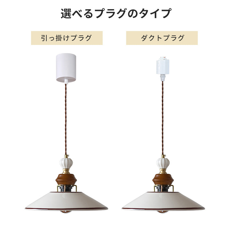 ペンダントライト 和風 北欧 陶器 磁器 木 1灯 E26 LED電球対応 引掛け ダクトレール レトロ デザイン ダイニング リビング 可愛い 花 上品