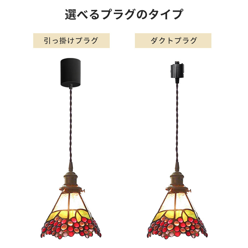 ペンダントライト 北欧 ガラス 真鍮 ステンドグラス ブドウ 1灯 E26口金 led シンプル レトロ 天井照明 ダイニング リビング トイレ 洗面所 可愛い 葡萄 葉 花 ヴィンテージ風 ロマンチック