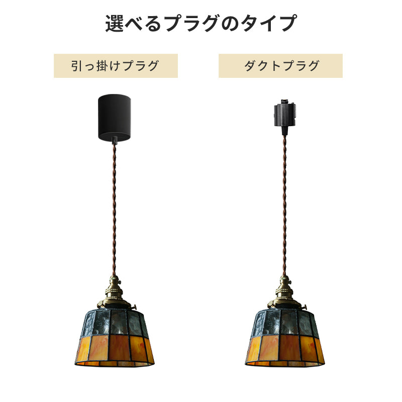 ペンダントライト ティファニー風 吊下げ灯 ステンドグラスガラス 1灯 E26 LED ダイニング 北欧 モダン シンプル レトロ デザイン 天井照明 玄関 リビング トイレ 寝室 洗面所 キッチン 食卓 可愛い 階段