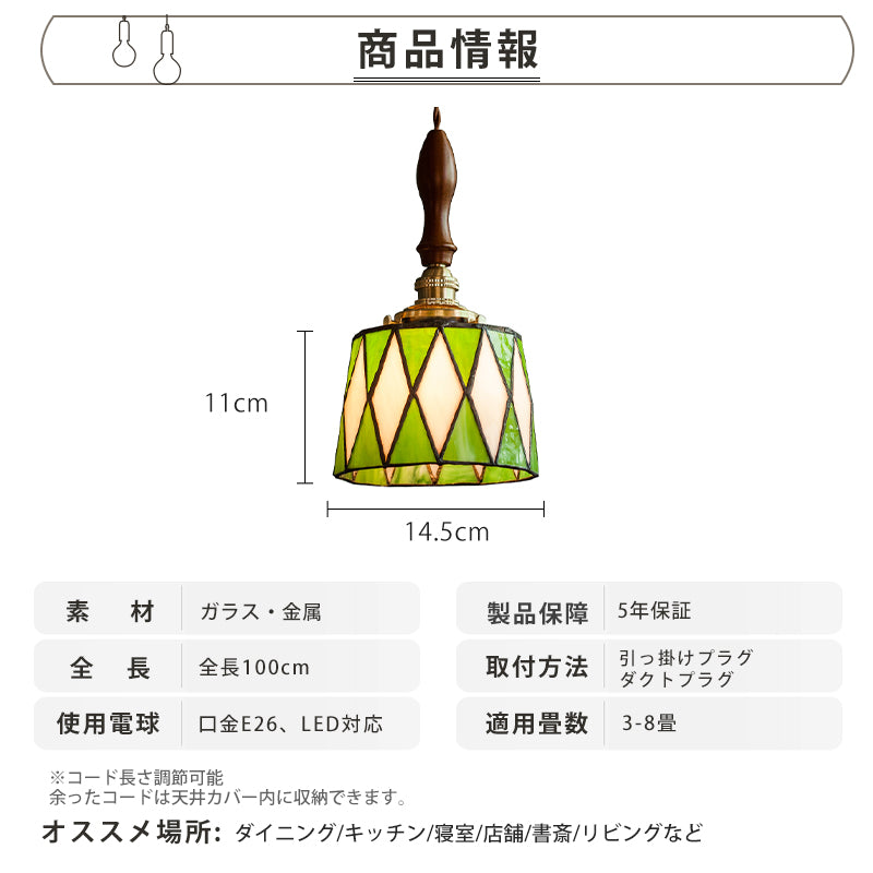 ペンダントライト ガラス 木 1灯 E26 LED電球対応 引掛け ダクトレール レトロ 天井照明 ダイニング リビング 寝室 洗面所 可愛い 階段 緑 森の雰囲気