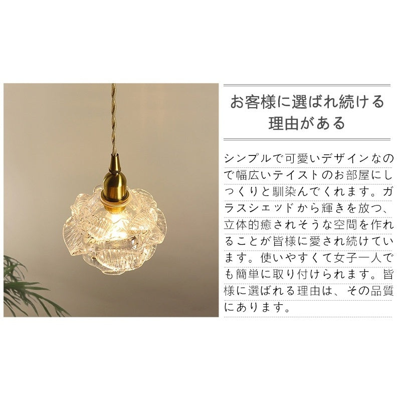 ペンダントライト 北欧 ダイニング フラワー 花びら ガラス E14 おしゃれ LED 照明器具 1灯 小さめ