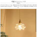 ペンダントライト 北欧 ダイニング フラワー 花びら ガラス E14 おしゃれ LED 照明器具 1灯 小さめ