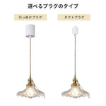 ペンダントライト 吊下げ灯 ダイニング 北欧 ガラス 花びら 1灯 E26 LED電球対応 レトロ リビング トイレ 寝室 洗面所 キッチン 食卓 可愛い 階段 クリア