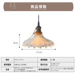 ペンダントライト 吊下げ灯 ダイニング 北欧 ガラス 花びら 1灯 E26 LED電球対応 レトロ リビング トイレ 寝室 洗面所 キッチン 食卓 可愛い 階段 クリア