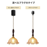 ペンダントライト 北欧 ガラス 木 茶色 花びら フラワー ひび 1灯 E26 led モダン シンプル レトロ デザイン 天井照明 シェードランプ ダイニング 玄関 リビング トイレ 寝室 洗面所 キッチン ダクトレール用 LED対応