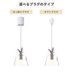 ペンダントライト 吊下げ灯 北欧 ガラス 鳥 アヒル 1灯 E26 LED シンプル デザイン 天井照明 ダイニング 玄関 リビング トイレ 寝室 洗面所 キッチン 食卓 可愛い 階段 ナチュラル 和室 クリア 子供部屋