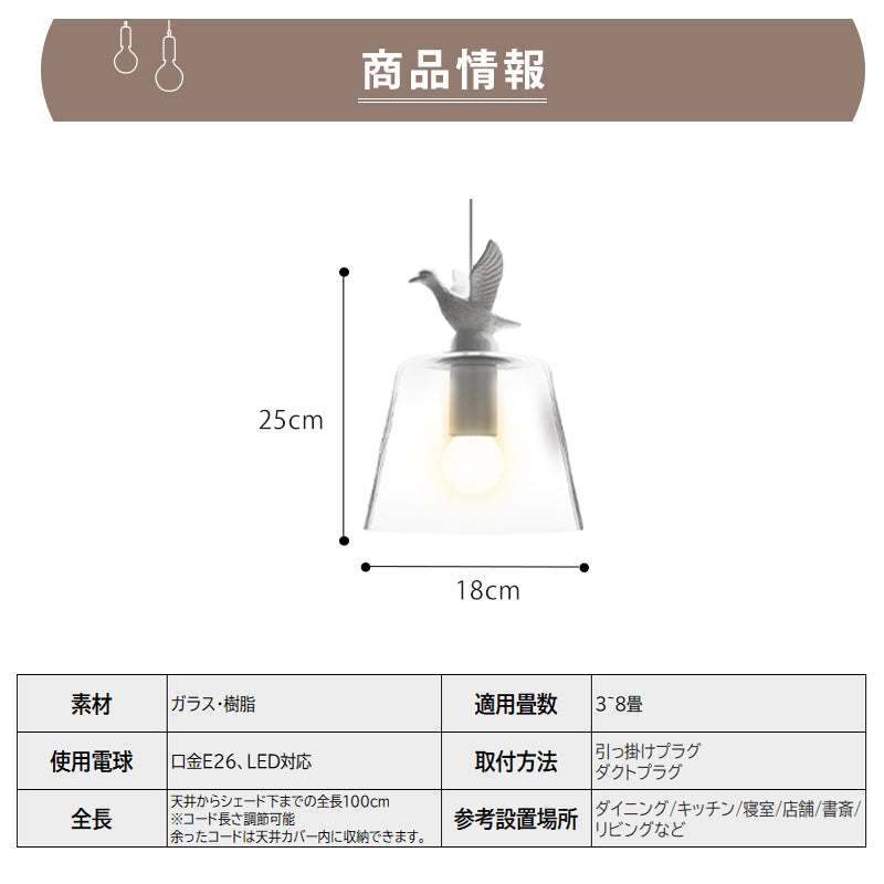 ペンダントライト 吊下げ灯 北欧 ガラス 鳥 アヒル 1灯 E26 LED シンプル デザイン 天井照明 ダイニング 玄関 リビング トイレ 寝室 洗面所 キッチン 食卓 可愛い 階段 ナチュラル 和室 クリア 子供部屋