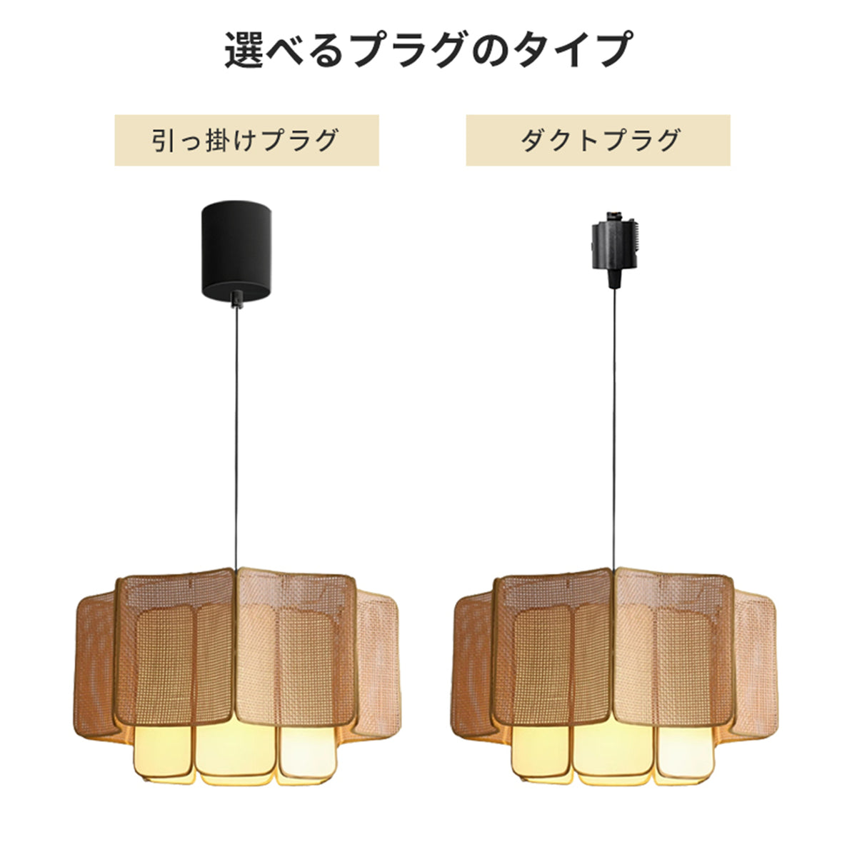 ペンダントライト 和風 おしゃれ ラタン 藤編み 竹 北欧 ナチュラル LED対応 1灯 ダイニング 照明 引掛けシーリング ダクトレール 天井照明 リビング 3タイプ