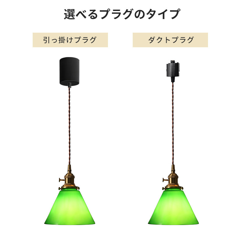 ペンダントライト 北欧 ガラス 深緑 グリーン アイアン 真鍮 1灯 LED対応 E26 おしゃれ モダン シンプル ダイニング照明 天井照明 玄関 リビング キッチン 寝室