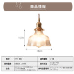 ペンダントライト 北欧 ガラス フリル 縦縞 アイアン 真鍮 1灯 LED対応 E26 おしゃれ モダン シンプル ダイニング 玄関 リビング キッチン 寝室
