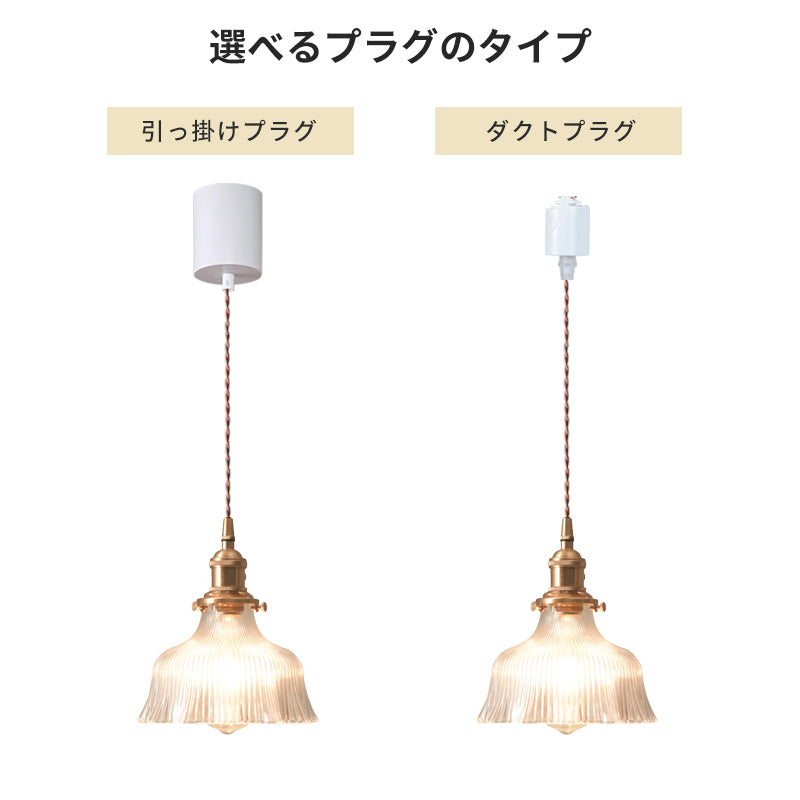 ペンダントライト 北欧 ガラス フリル 縦縞 アイアン 真鍮 1灯 LED対応 E26 おしゃれ モダン シンプル ダイニング 玄関 リビング キッチン 寝室