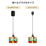 ペンダントライト 北欧 ステンドグラス ガラス 1灯 LED対応 E26 おしゃれ モダン レトロ ダイニング照明 天井照明 リビング キッチン 玄関 寝室