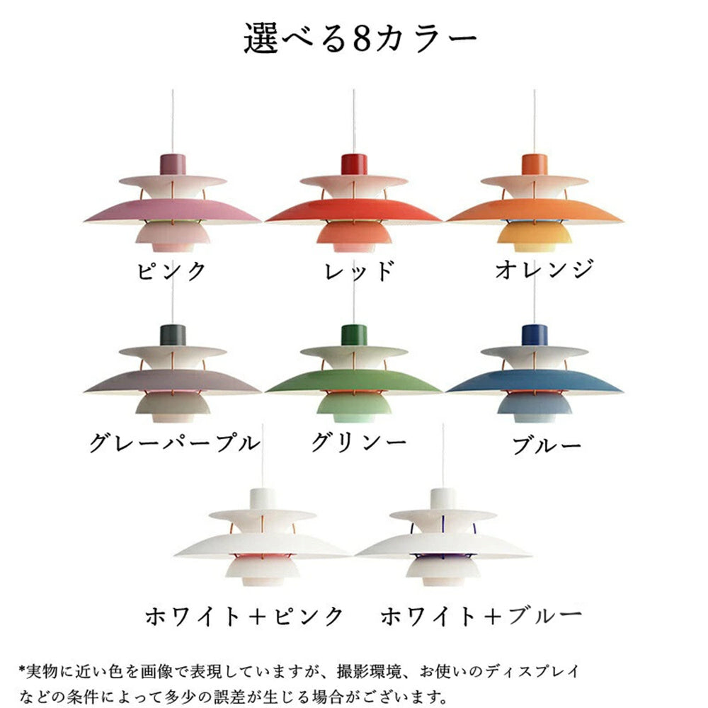 ペンダントライト 1灯 北欧 UFOデザイン 30cm 40cm LED対応 ダイニング照明 おしゃれ モダン 間接照明 天井照明 引掛けシーリング ダクトレール対応 8色