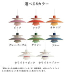 ペンダントライト 1灯 北欧 UFOデザイン 30cm 40cm LED対応 ダイニング照明 おしゃれ モダン 間接照明 天井照明 引掛けシーリング ダクトレール対応 8色