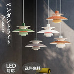 ペンダントライト 1灯 北欧 UFOデザイン 30cm 40cm LED対応 ダイニング照明 おしゃれ モダン 間接照明 天井照明 引掛けシーリング ダクトレール対応 8色