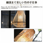 ペンダントライト 竹編み 和風 1灯 北欧 ダイニング照明 天然竹 和モダン 茶室 LED対応 引掛けシーリング ダクトレール対応 おしゃれ