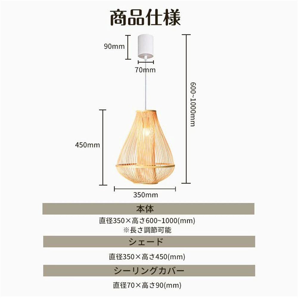 ペンダントライト 竹編み 和風 1灯 北欧 ダイニング照明 天然竹 和モダン 茶室 LED対応 引掛けシーリング ダクトレール対応 おしゃれ