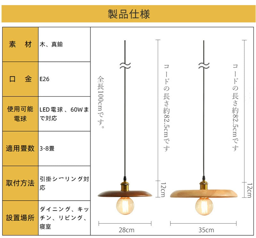 ペンダントライト 木製 和風 1灯 北欧 ダイニング照明 ウォールナット LED対応 侘寂 天井照明 引掛けシーリング おしゃれ 28cm 35cm