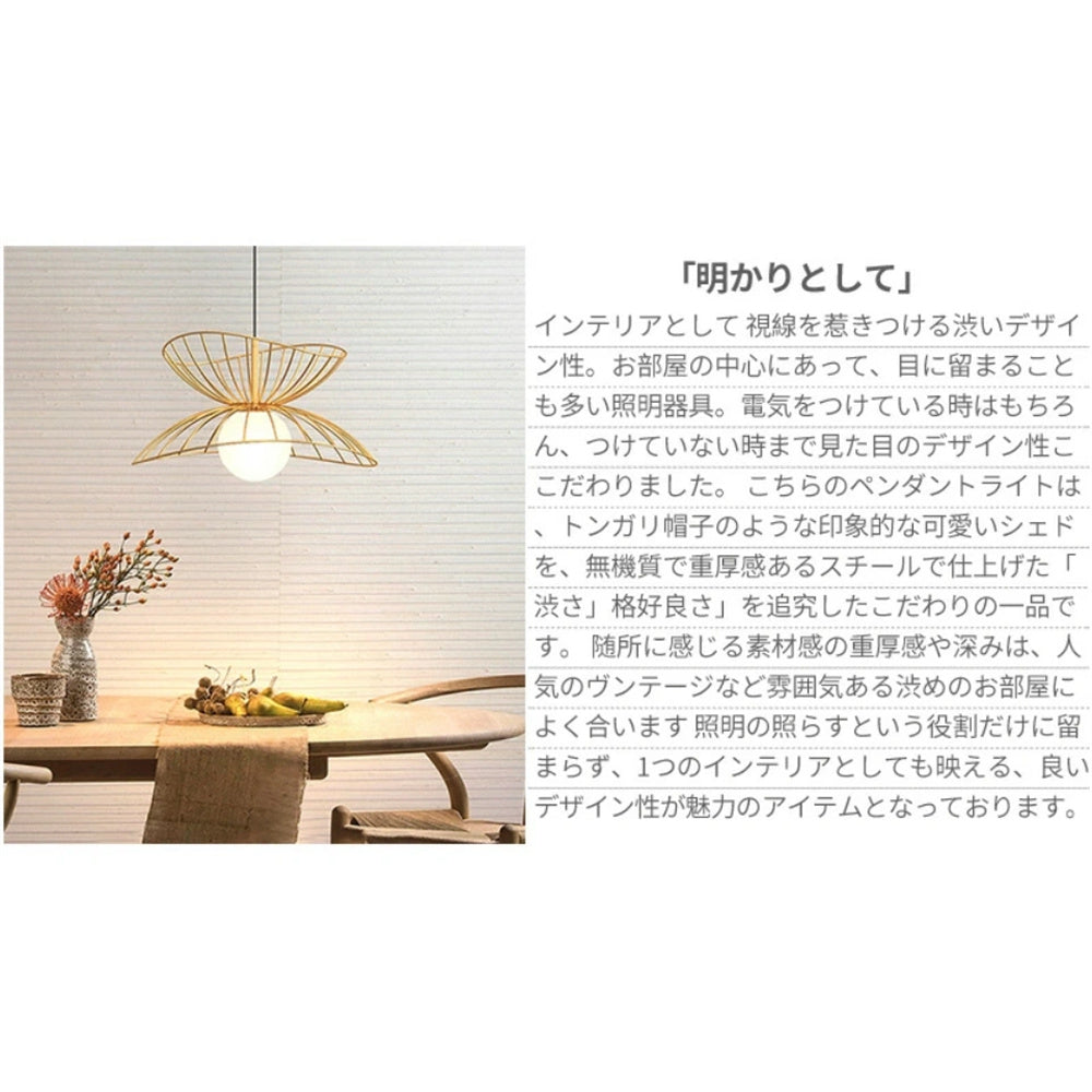 ペンダントライト 北欧 1灯 花びら アイアン モダン ダイニング照明 LED対応 おしゃれ 天井照明 引掛けシーリング ブラック ゴールド