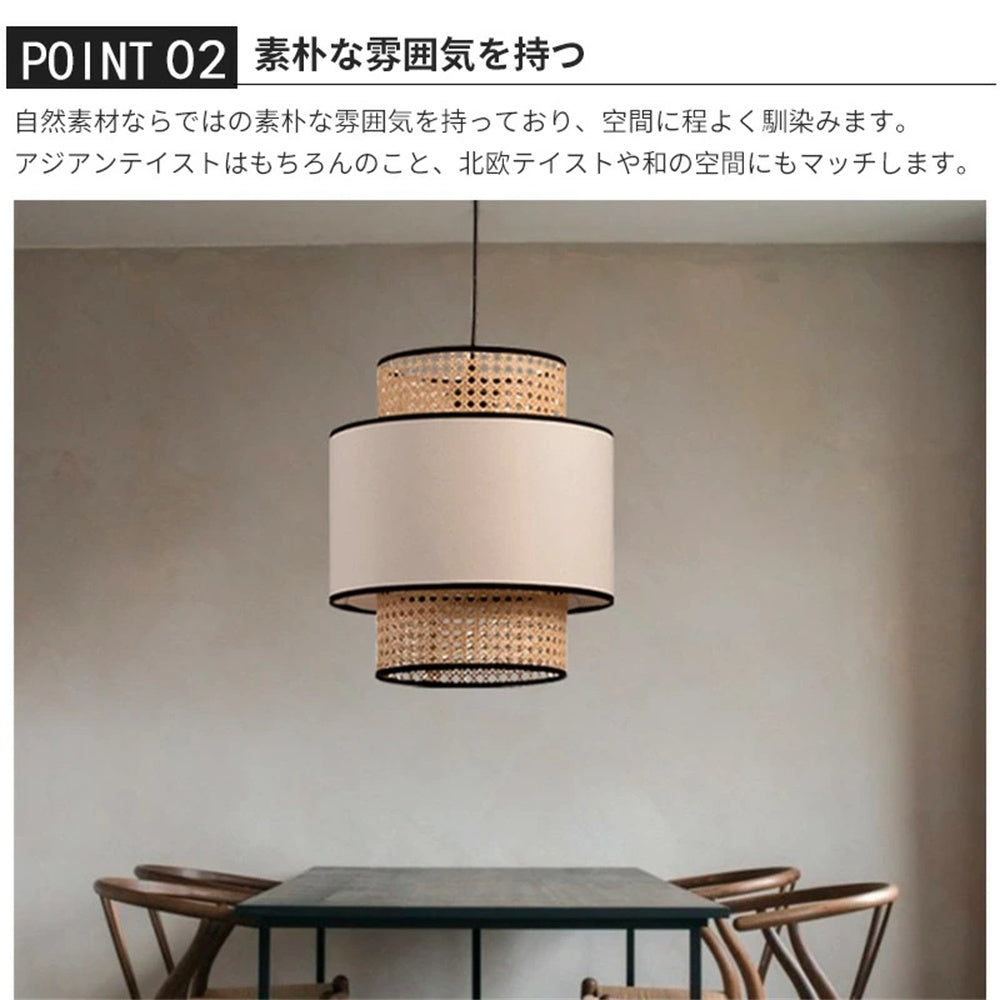 ペンダントライト ラタン 和風 1灯 北欧 侘寂 ダイニング照明 藤 布 LED対応 天井照明 引掛けシーリング おしゃれ 30cm 40cm