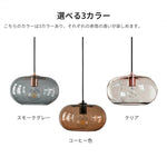ペンダントライト ガラス 北欧 1灯 E26 ダイニング照明 モダン レトロ LED対応 天井照明 引掛けシーリング クリア スモーク 茶色
