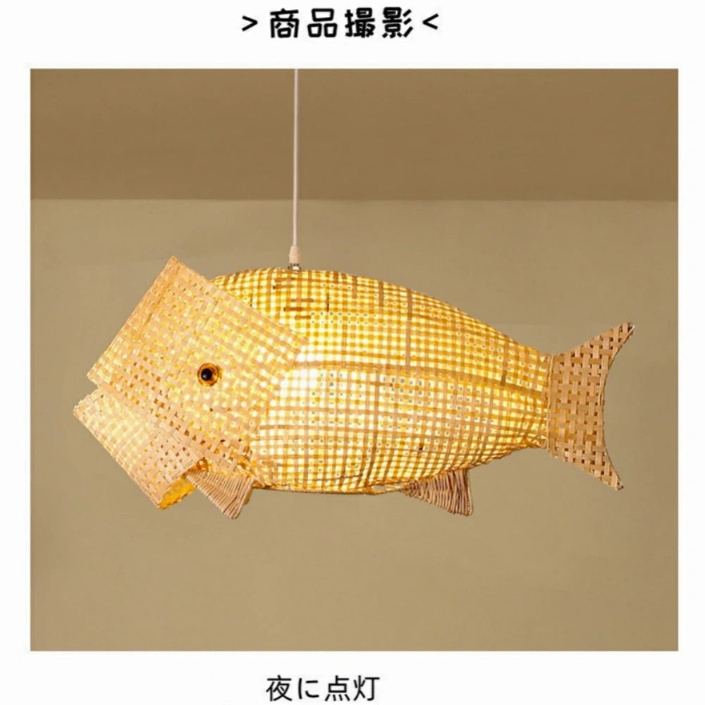 ペンダントライト 竹編み 魚型 和風 北欧 侘寂 ダイニング照明 天然竹 LED対応 引掛けシーリング ダクトレール対応 おしゃれ 45cm 65cm