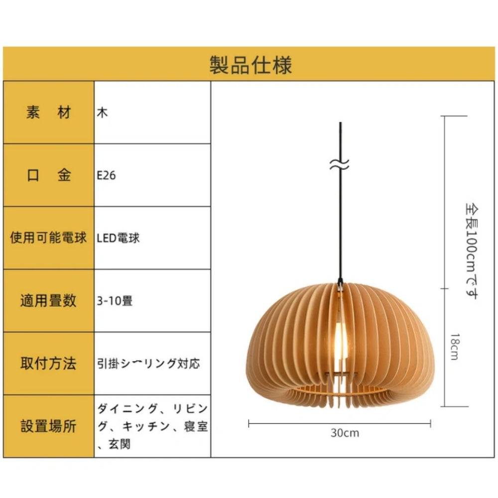 ペンダントライト 木製 北欧 和風 侘寂 円型 1灯 ダイニング照明 原木 LED対応 E26 天井照明 引掛けシーリング ダクトレール対応 おしゃれ かわいい