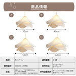 ペンダントライト 北欧 布シェード 花びら 1灯 E26 和モダン ダイニング照明 侘寂 天井照明 引掛けシーリング ダクトレール対応 おしゃれ 30cm~60cm