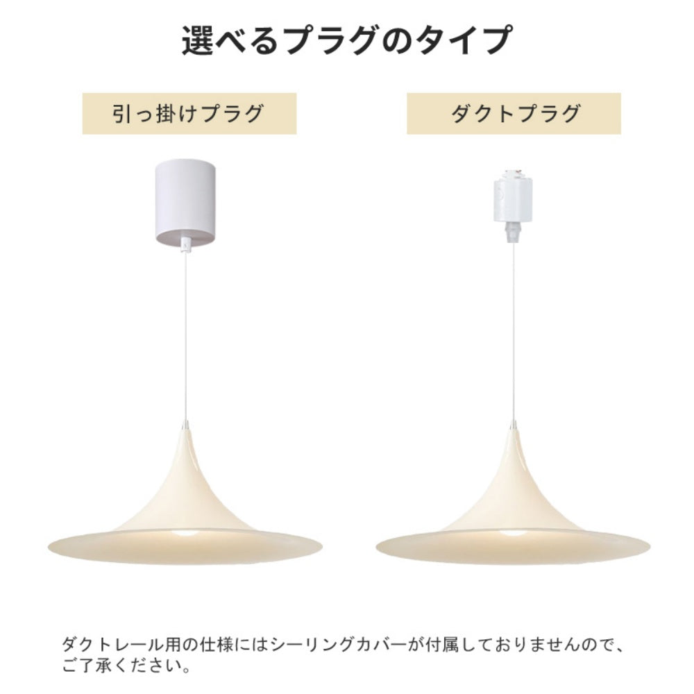 ペンダントライト 北欧 アルミ 1灯 E26 モダン ダイニング照明 帽子デザイン LED対応 引掛けシーリング ダクトレール対応 おしゃれ