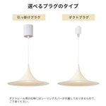 ペンダントライト 北欧 アルミ 1灯 E26 モダン ダイニング照明 帽子デザイン LED対応 引掛けシーリング ダクトレール対応 おしゃれ