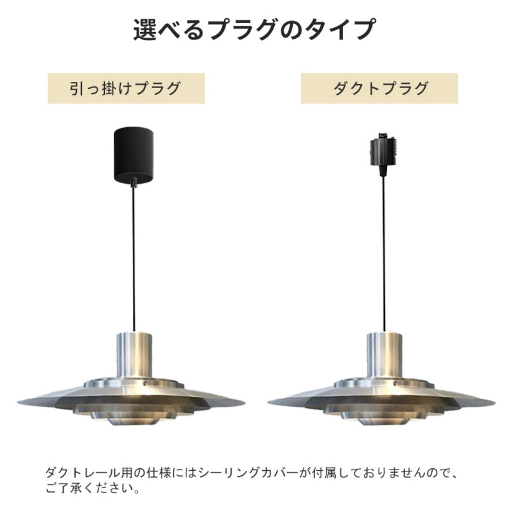 ペンダントライト 北欧 アルミ 1灯 モダン ダイニング照明 多層