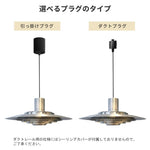 ペンダントライト 北欧 アルミ 1灯 モダン ダイニング照明 多層シェード LED対応 引掛けシーリング ダクトレール対応 おしゃれ シルバー ホワイト