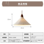 ペンダントライト 和紙 提灯風 和モダン 北欧 三角形 伞型 LED E26 1灯 和風 天井照明 吊り下げ照明 ナチュラル 侘寂 レトロ ダイニング 寝室 玄関 引掛けシーリング ダクトレール対応