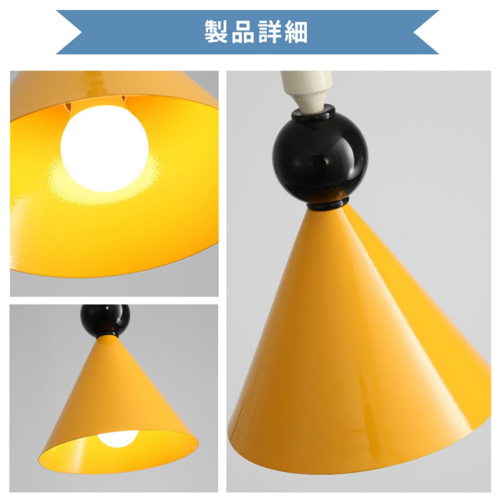 ペンダントライト 北欧 孟メンフィス レトロ カラフル 円錐形 LED E26 1灯 天井照明 吊り下げ照明 モダン 和モダン 幾何学 ダイニング バーカウンター おしゃれ 引掛けシーリング ダクトレール対応