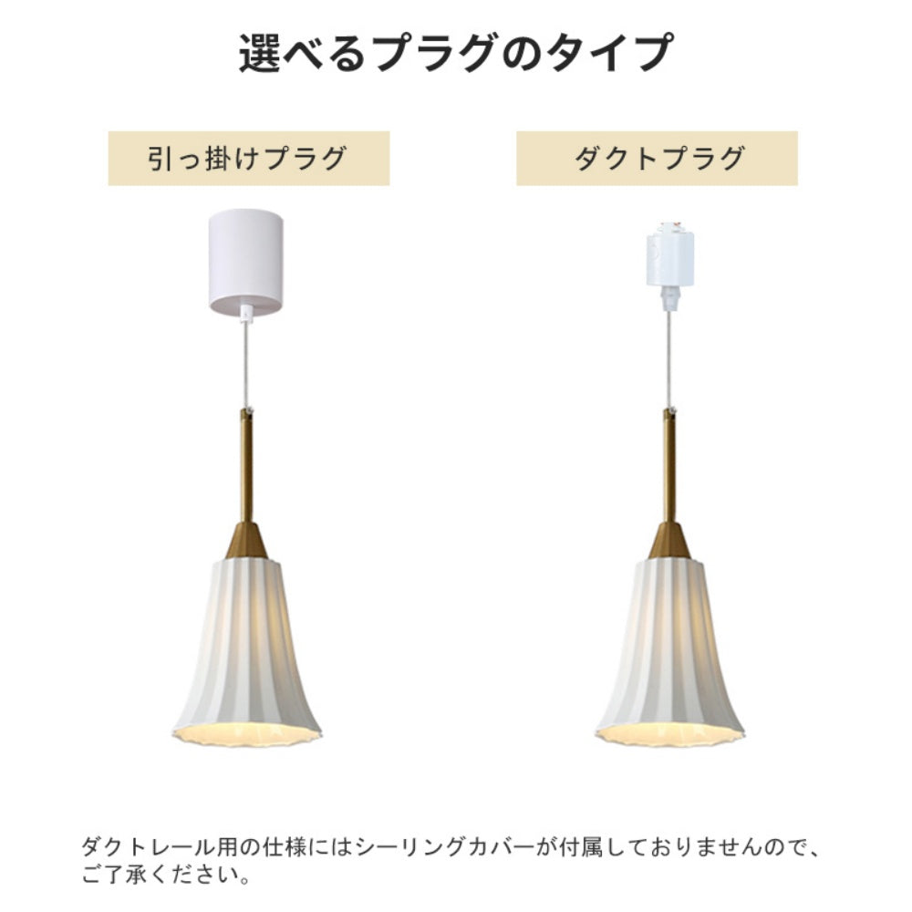 ペンダントライト 陶器 E14対応 1灯 天井照明 ラッパ型 縦縞 陶器
