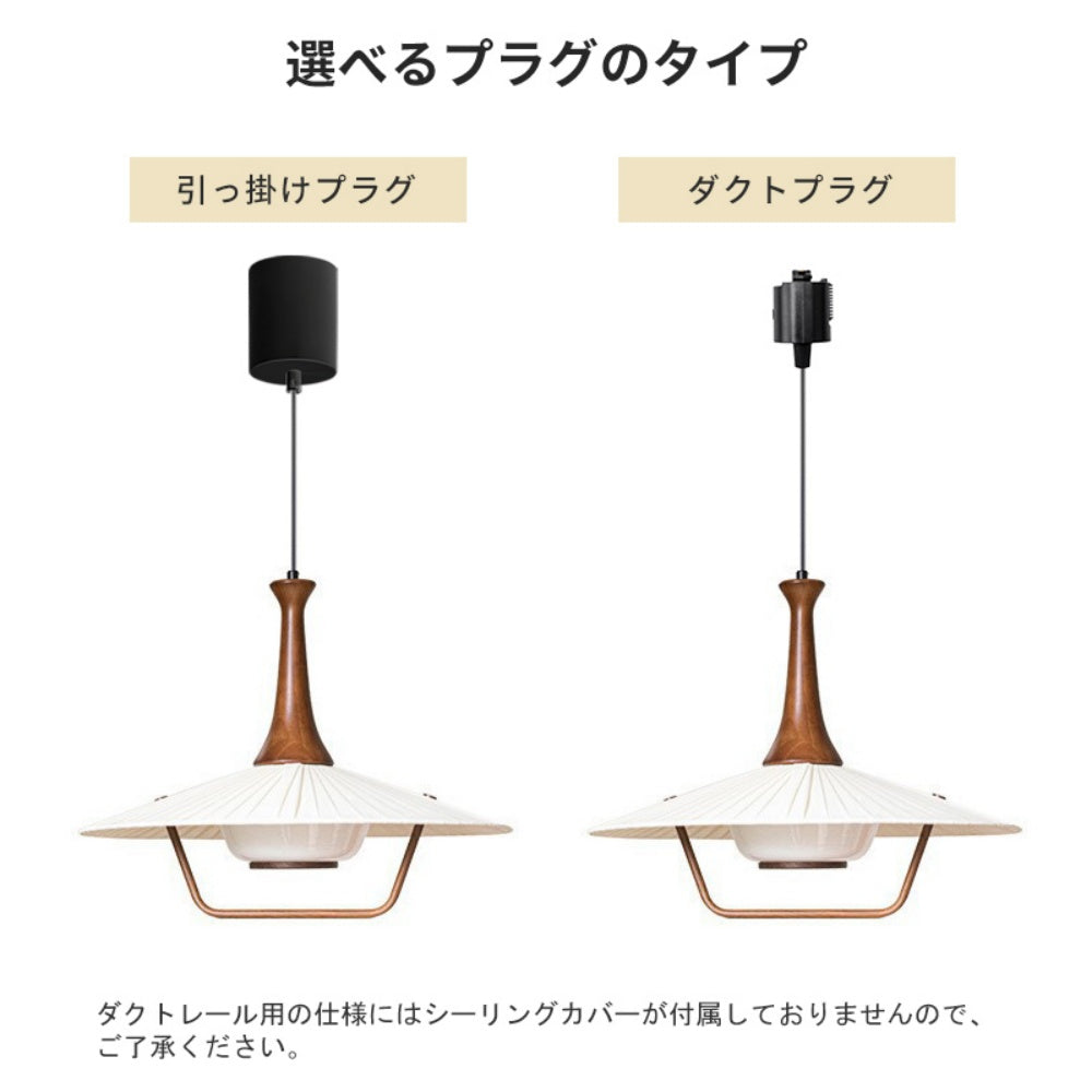 ペンダントライト 北欧 和モダン ガラス 木製 E26対応 1灯 プリーツシェード 傘型 天井照明 吊り下げ照明 韓国風 フランス風 レトロ ダイニング リビング 寝室 カフェ 引掛けシーリング ダクトレール対応