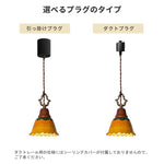 ペンダントライト 陶器 G9対応 1灯 ひまわり 花型 北欧 レトロ 天井照明 吊り下げ照明 木製 麻縄コード アンティーク ダイニング バーカウンター 寝室 玄関 おしゃれ 引掛けシーリング ダクトレール対応
