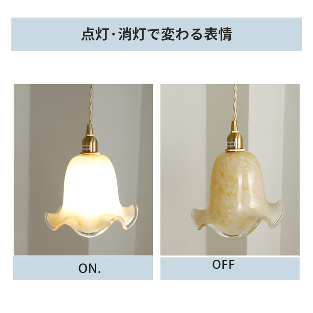 ペンダントライト ガラス E14対応 1灯 花びら型 ミルクイエロー 金属ソケット 天井照明 吊り下げ照明 北欧 ナチュラル ダイニング バーカウンター 寝室 玄関 おしゃれ 引掛けシーリング ダクトレール対応