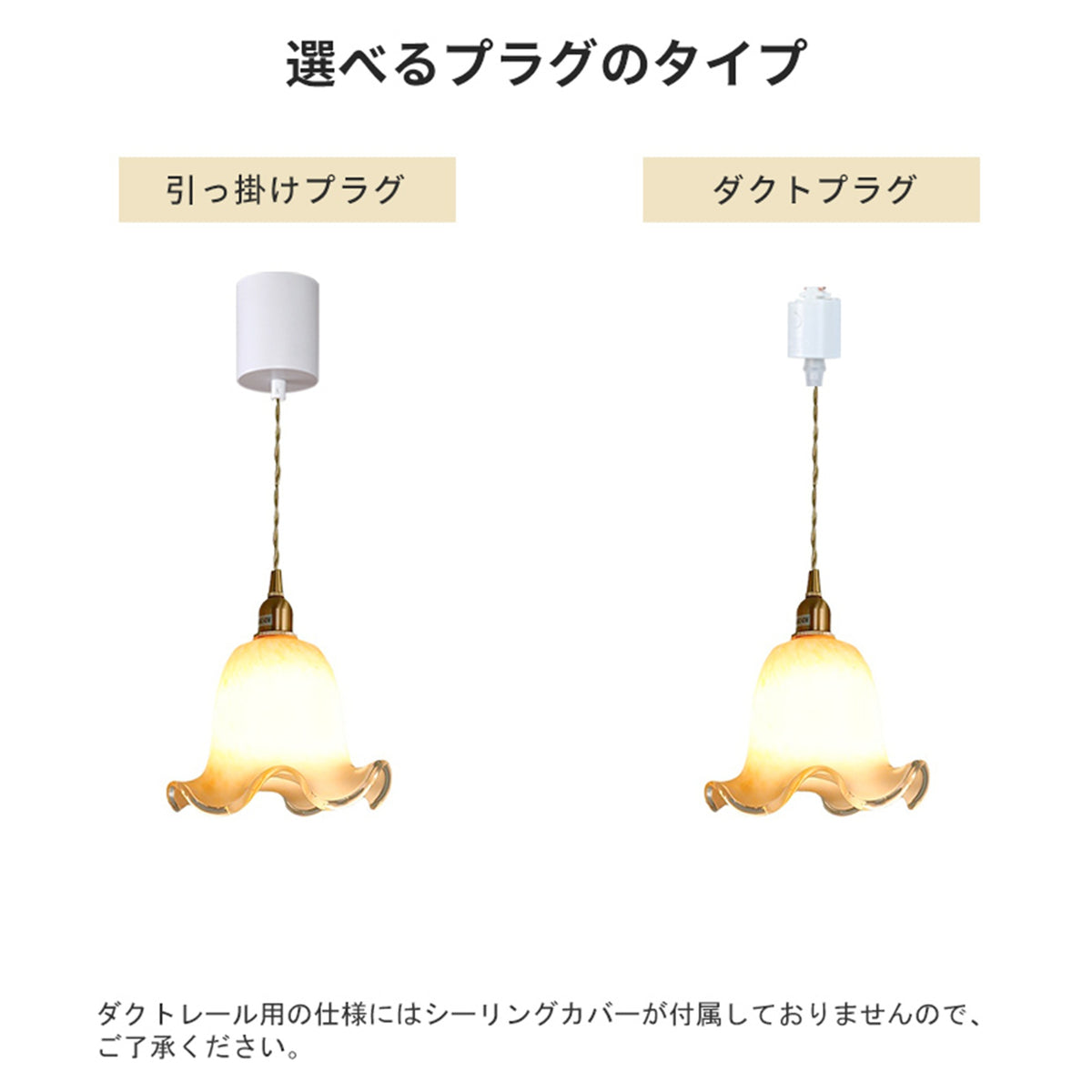 ペンダントライト ガラス E14対応 1灯 花びら型 ミルクイエロー 金属ソケット 天井照明 吊り下げ照明 北欧 ナチュラル ダイニング バーカウンター 寝室 玄関 おしゃれ 引掛けシーリング ダクトレール対応